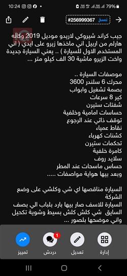 جيب جراند شيروكي